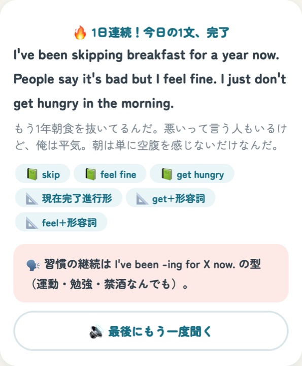 完了画面(復習の自動予約)の実際のスクリーンショット